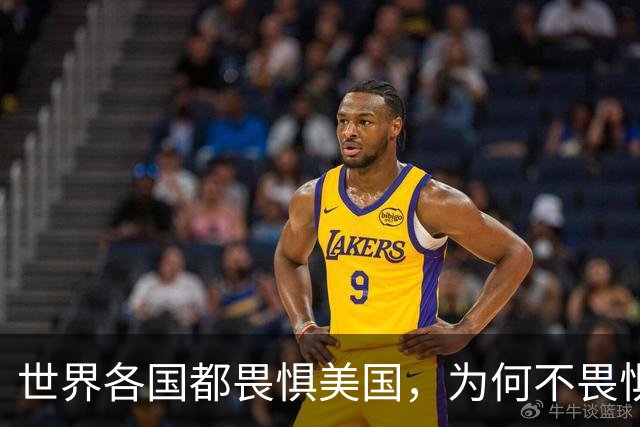 世界各国都畏惧美国，为何不畏惧我国呢？根本原因有三点
