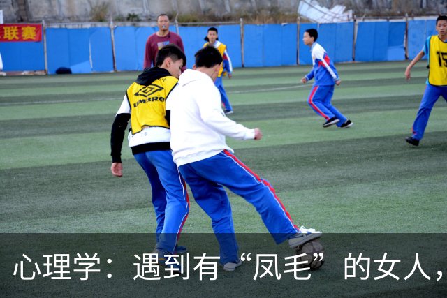 心理学：遇到有“凤毛”的女人，一定要珍惜