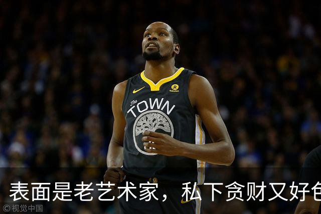 表面是老艺术家，私下贪财又好色，这几位晚节不保一点不冤